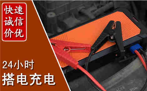 城固汽车搭电场景与案例