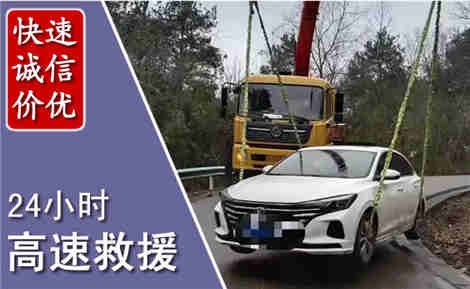 城固高速公路救援场景与案例