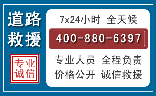 城固汽车救援汽车救援