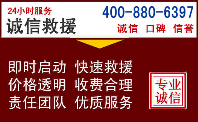 城固汽车救援