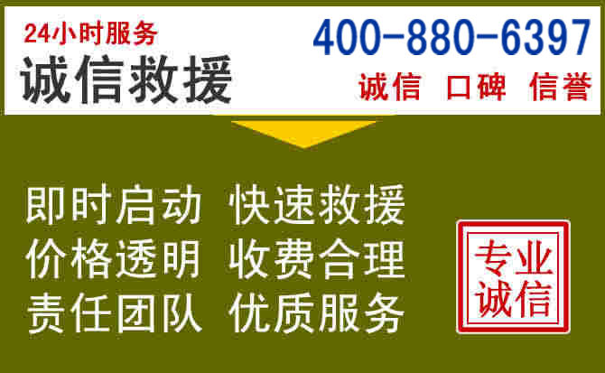 城固汽车救援电话 城固汽车救援电话