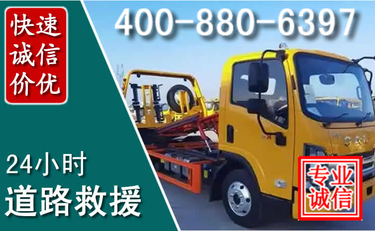城固道路救援电话 城固道路救援电话